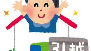 引越しは「引越し侍」一択！関東から九州へ引っ越した私が感じたメリットとおすすめ理由