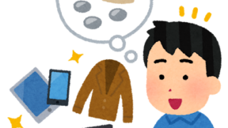 エコリングを調べてみた｜不用品の販売先で迷ったら？宅配買取でカンタン・安心にお片付け！